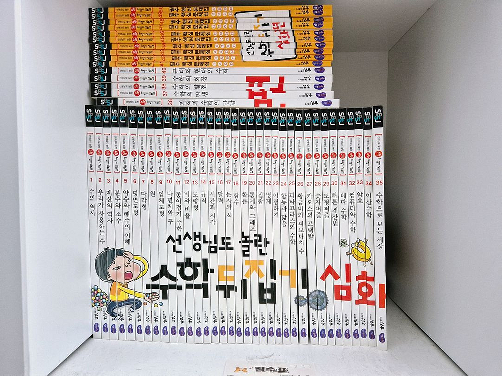 수학뒤집기 심화편 전권 (총 50권: 본책 + 문제집--0