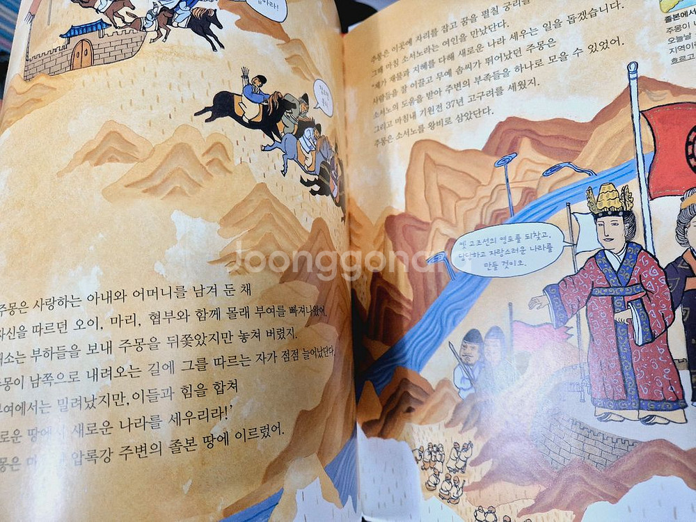 으랏차차 이야기 한국사 (총 70권, QR버전)--4