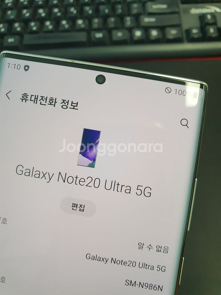갤럭시노트20울트라 533068--3