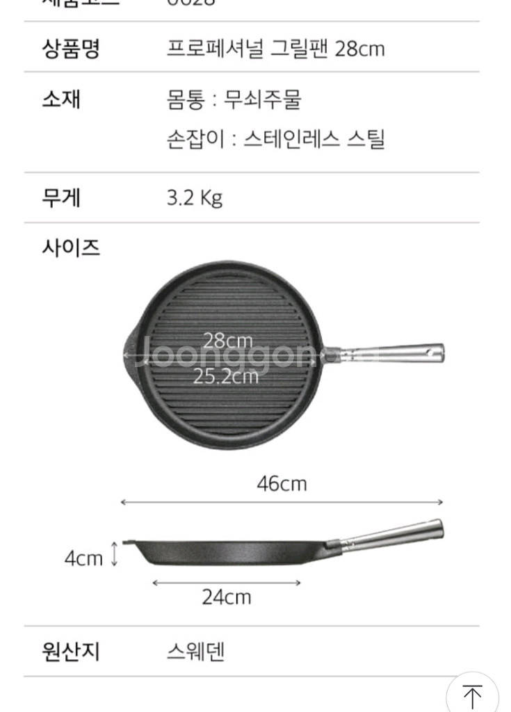 스캡슐트 그릴팬 무쇠팬 28--1