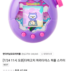 다마고치 파라다이스 퍼플 삽니다