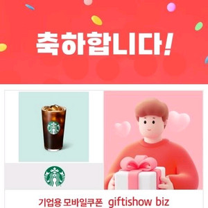 스타벅스 아메리카노 2장