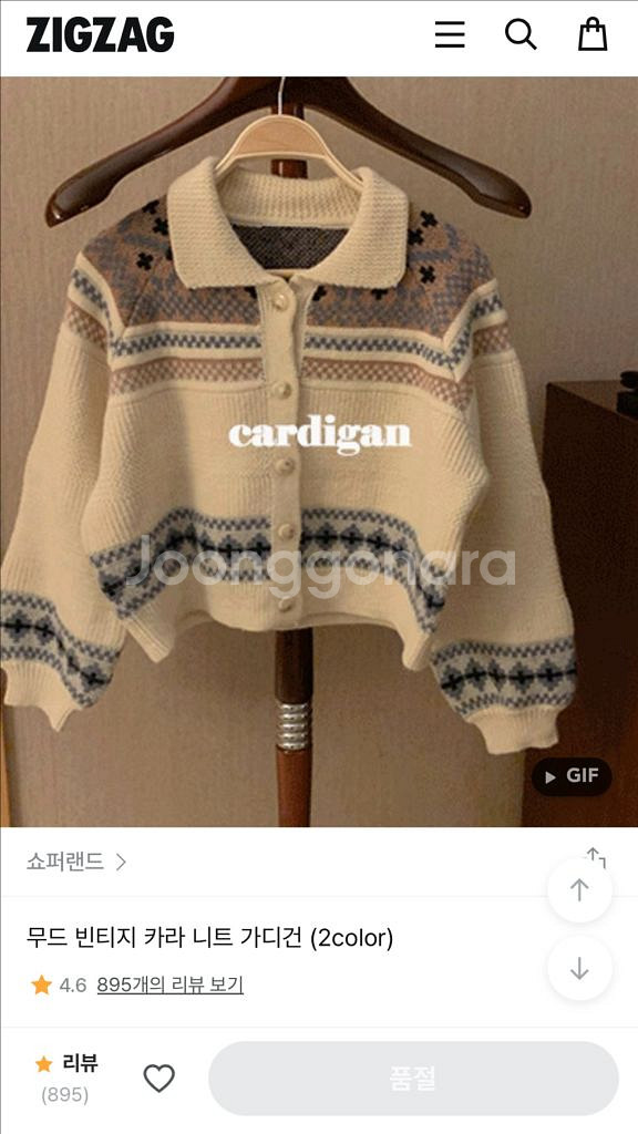 쇼퍼랜드 빈티지 카라 니트 가디건--0