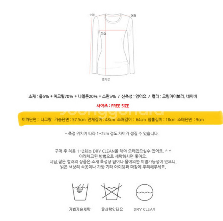 쇼퍼랜드 빈티지 카라 니트 가디건--3
