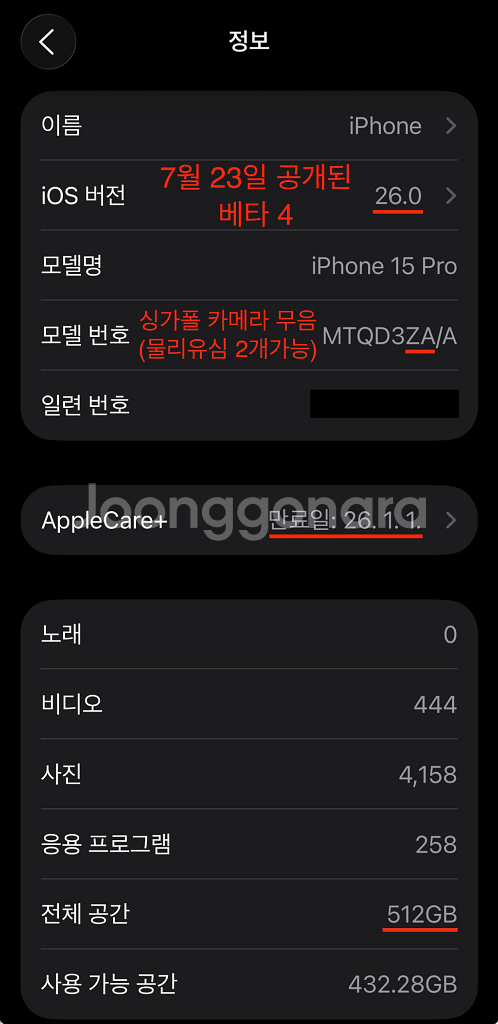 아이폰 15프로 512 블랙(카메라 무음, 물리유심2)--4