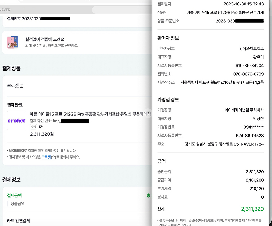 아이폰 15프로 512 블랙(카메라 무음, 물리유심2)--6