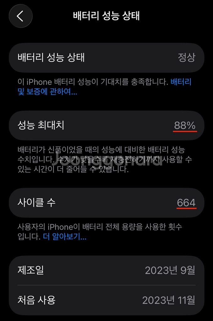 아이폰 15프로 512 블랙(카메라 무음, 물리유심2)--5