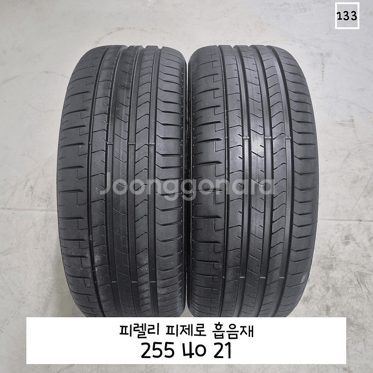 피렐리 피제로 흡음재 255 40 21--0