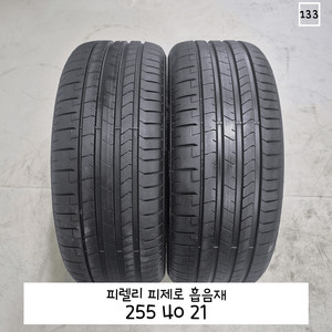 피렐리 피제로 흡음재 255 40 21