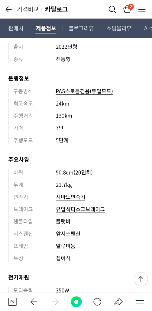 팬텀 접이식 전기자전거--7