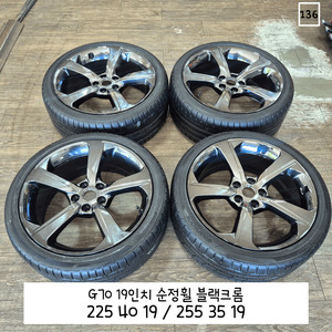 G70 19인치 순정휠 2254019/255 35 19