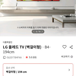 올레드 77인치 티비팝니다.