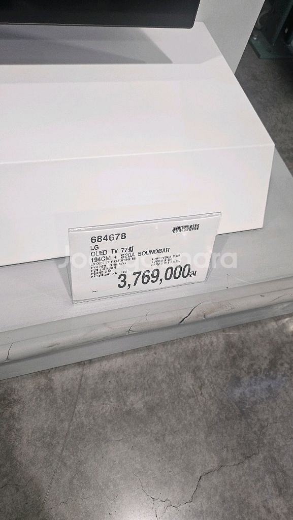 올레드 77인치 티비팝니다.--1