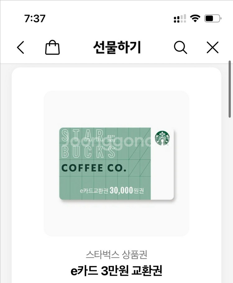 스타벅스(3만원), 설빙(5만원) 기프티콘--0