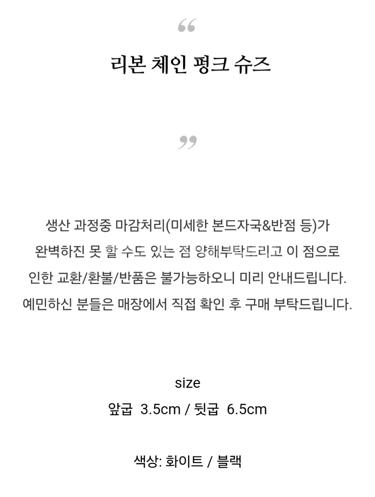 고스 / 지뢰계 / 멘헤라 : 리본 체인 펑크 슈즈--7