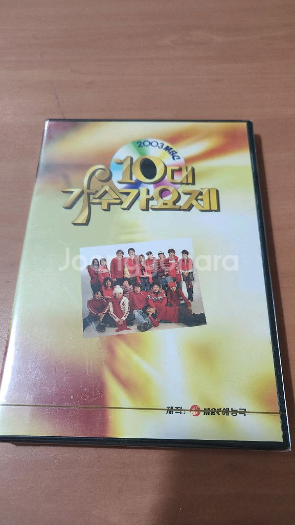 2003MBC 10대가수가요제 DVD 미개봉--0