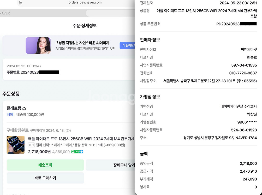 아이패드 프로13 M4 1TB 블랙wifi미국판(무음)--4