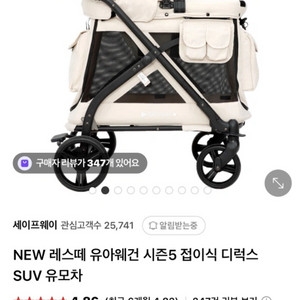 레스떼 시즌5 웨건