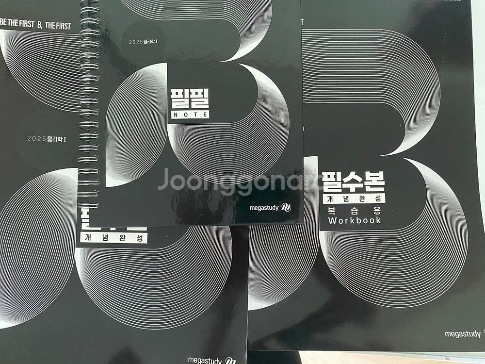 2025 배기범 필수본--0