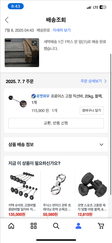 2개 프로이스 고정바벨 세트 (직선, 컬)--1