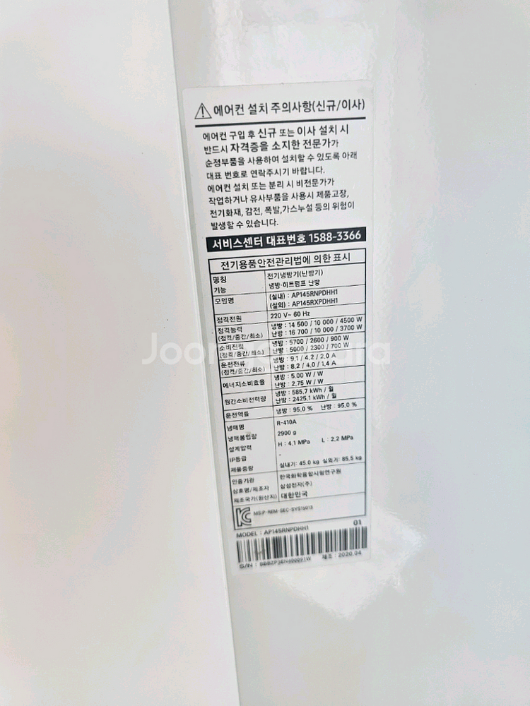 삼성 인버터냉난방기 40평형 20년식 삼상--1