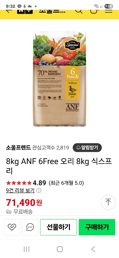 anf 6free 강아지용8kg ㅡ26.9.3인 새상품--0