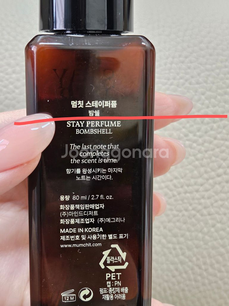 멈칫 스테이퍼퓸 밤쉘--1