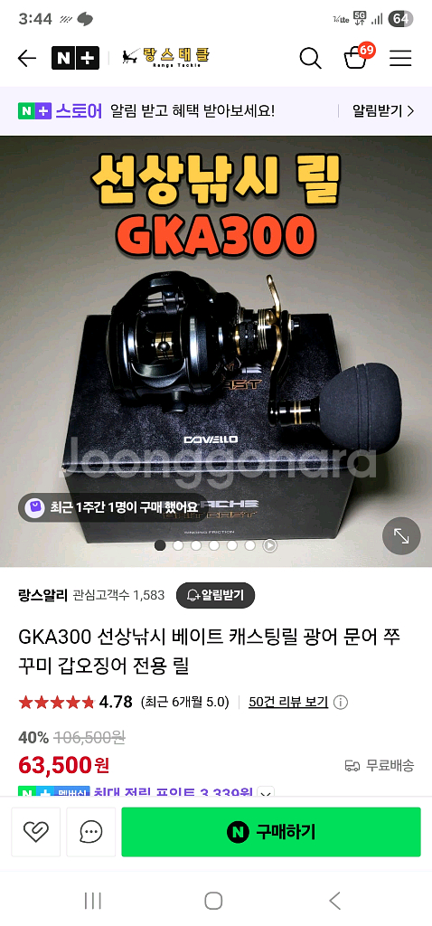 쭈갑 등 베이트릴 6점대 우핸 새상품--0