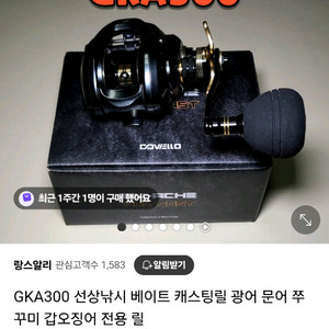 쭈갑 등 베이트릴 6점대 우핸 새상품