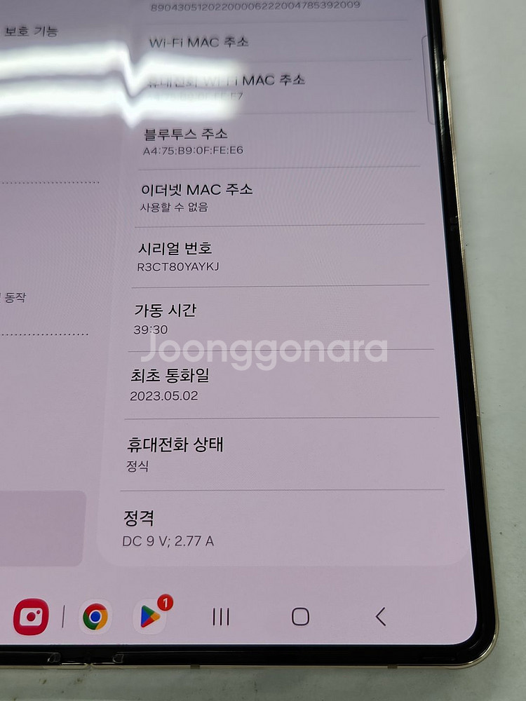 갤럭시Z폴드4 베이지 리퍼 판매합니다--9