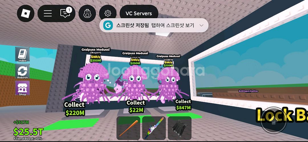 브레인 롯 훔치기 메두시 상점--1
