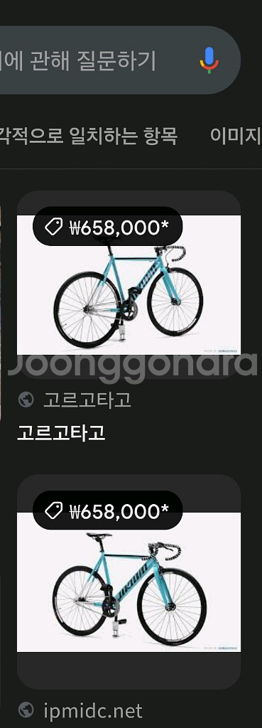 2021년 pxy 언너운 픽시 팔아요!--0