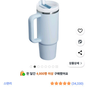 스탠리 텀플러 887L 2개 일괄