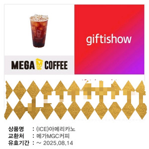 메가커피 아이스아메리카노 2개