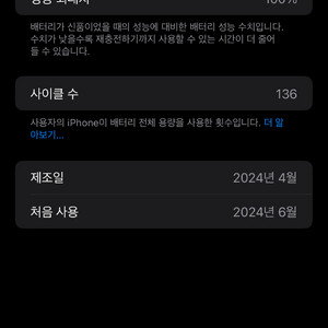아이폰 15프로 맥스 배터리 100프로 팝니다 자급제