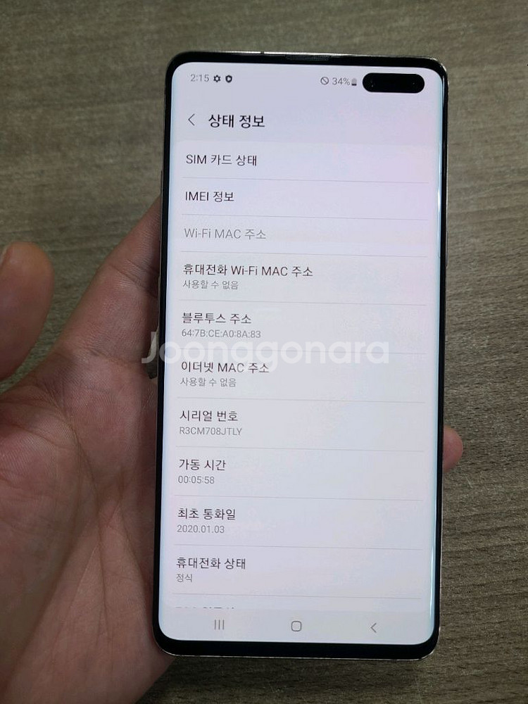 갤럭시 S10 5G 256G 중고폰 공기계--2