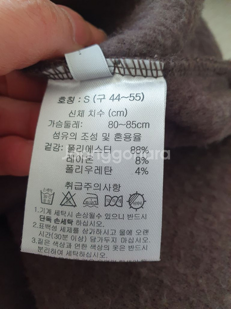 (상태좋음)기모 폴라 롱니트 66~88 박시한핏--7