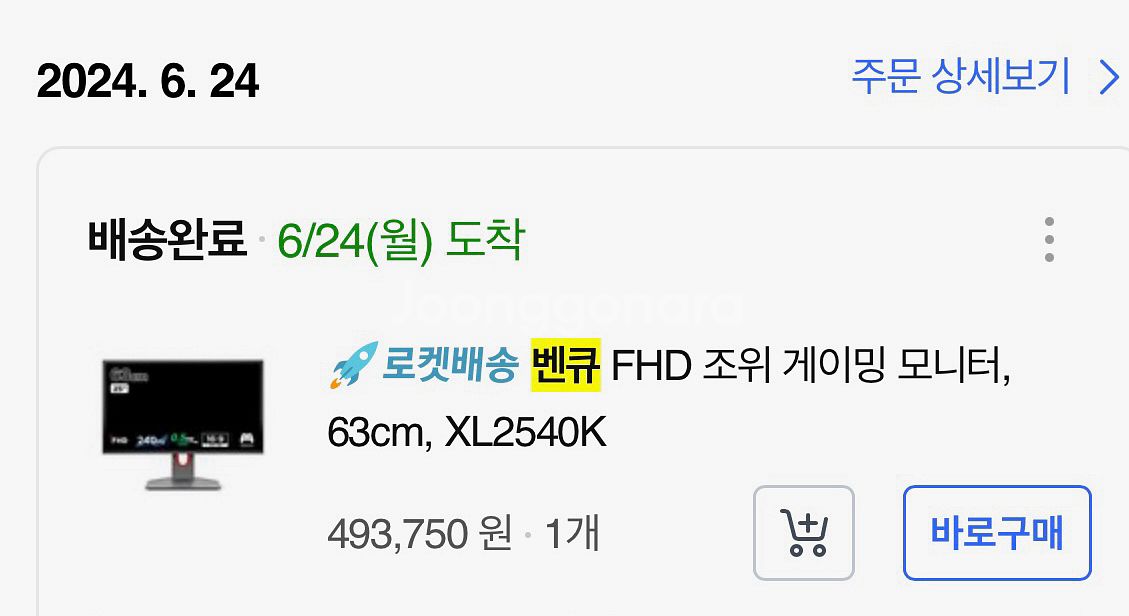240hz 벤큐 XL2540K 게이밍 모니터--0