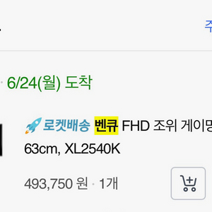 240hz 벤큐 XL2540K 게이밍 모니터