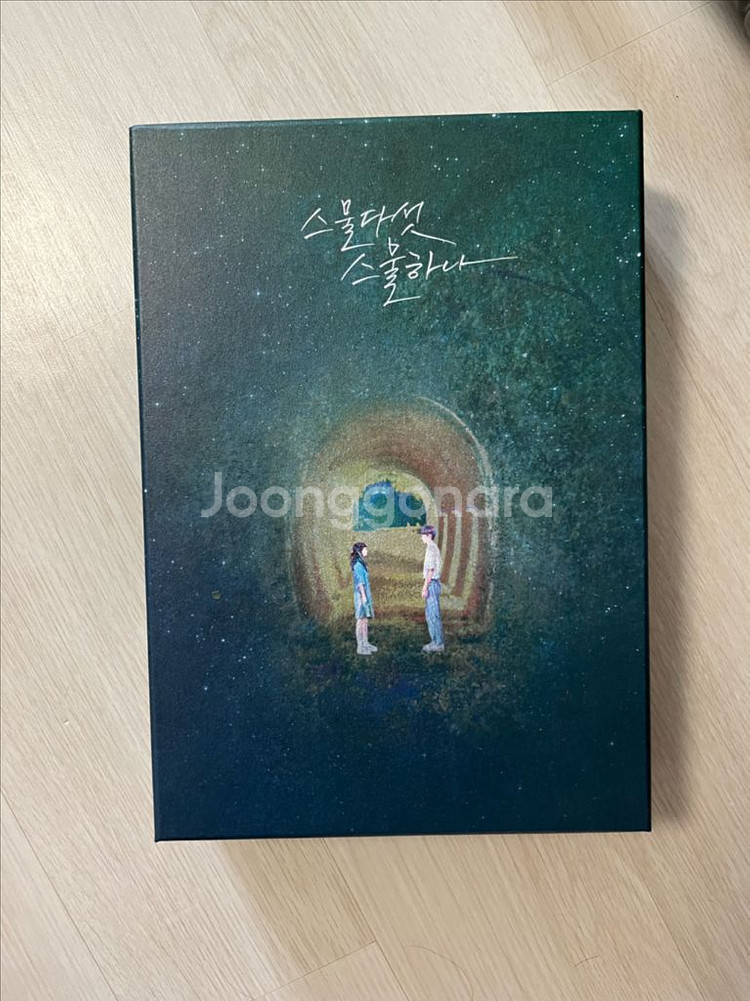 스물다섯 스물하나 블루레이 - 선입금 특전 포함--2