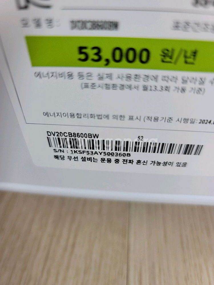 삼성 비스코프 세탁기 건조기--0