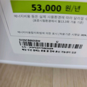 삼성 비스코프 세탁기 건조기