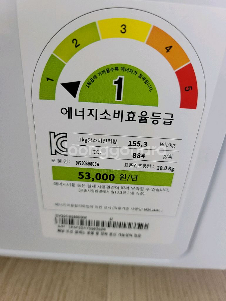 삼성 비스코프 세탁기 건조기--1