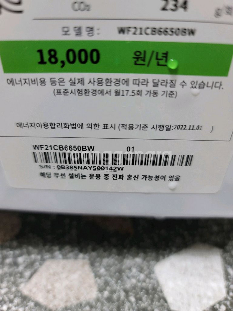 삼성 비스코프 세탁기 건조기--3