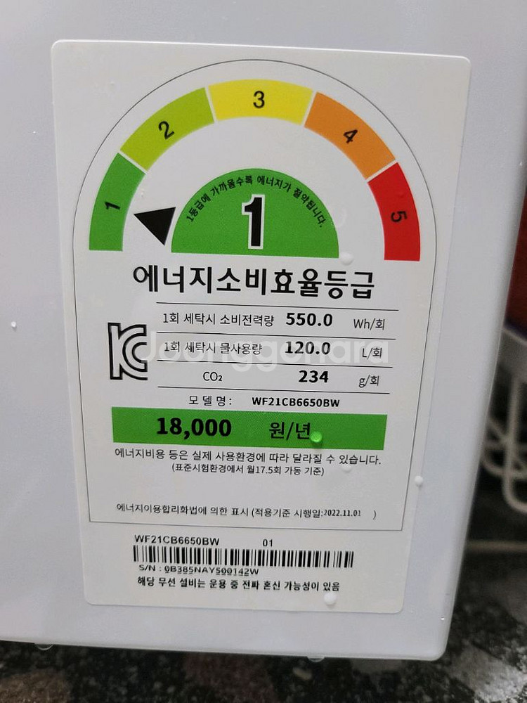 삼성 비스코프 세탁기 건조기--4