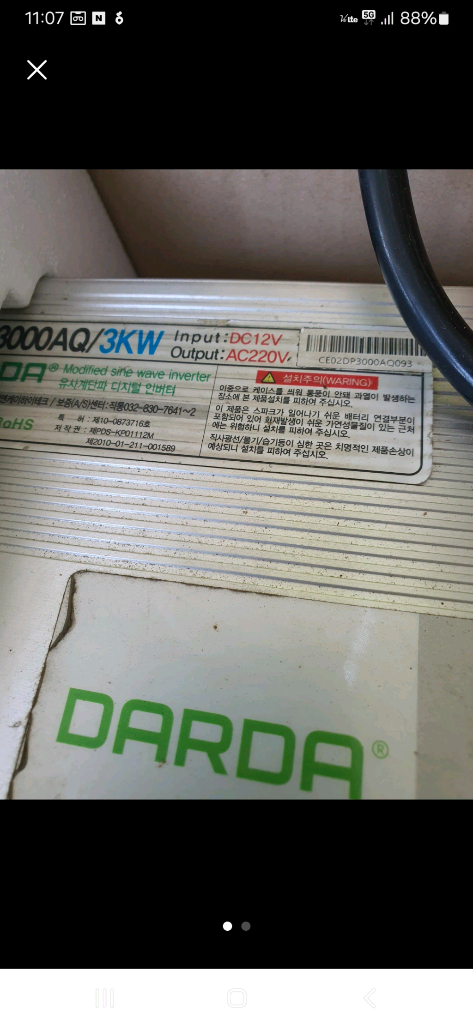 12v다르다 인버터 이미지