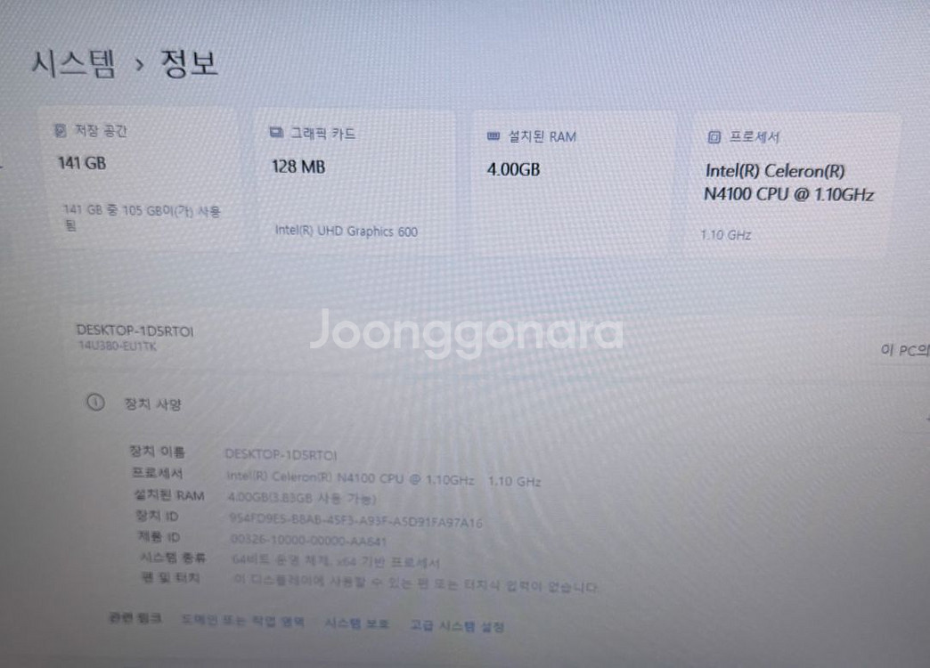 LG 울트라PC 14U380--3