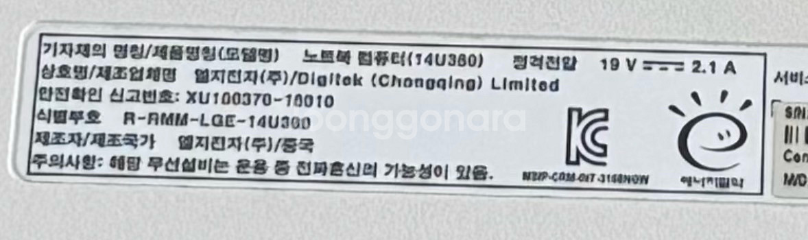 LG 울트라PC 14U380--4