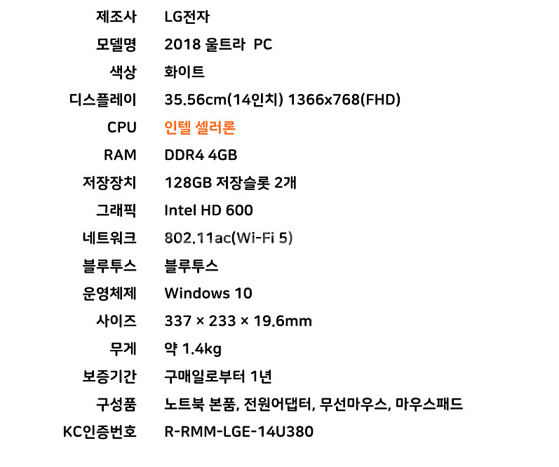LG 울트라PC 14U380--7