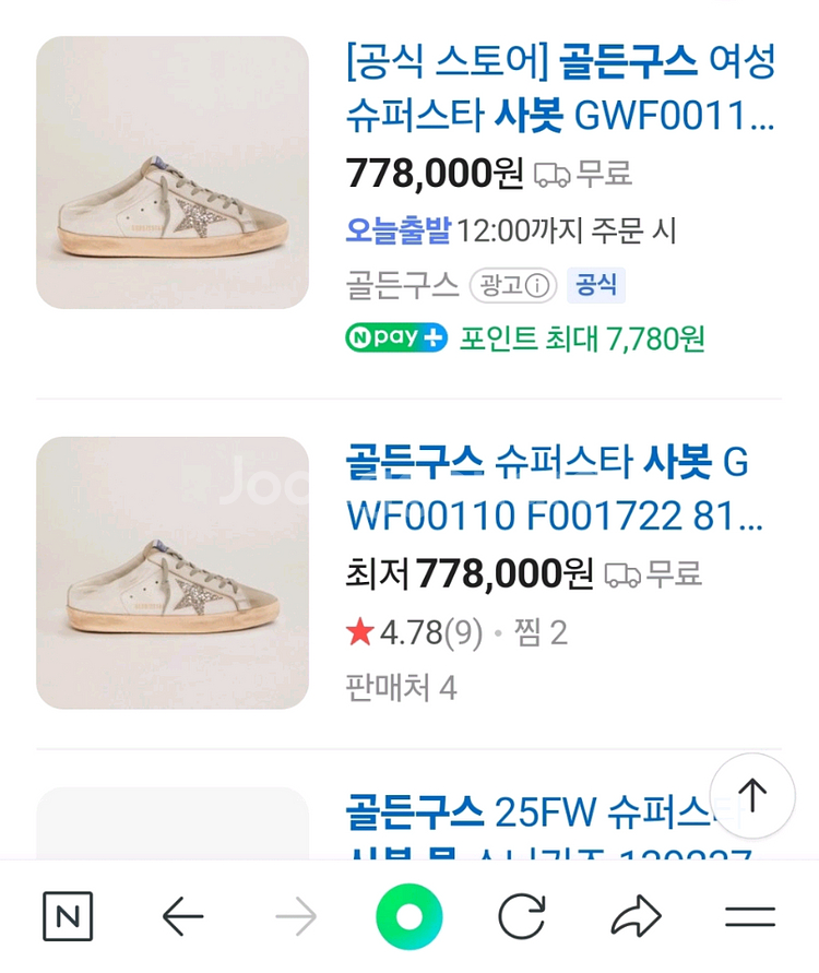 골든구스 사봇 뮬--0
